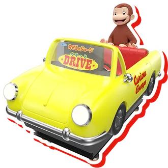 おさるのジョージ ウキっとDRIVE