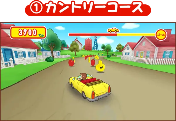 カントリーコース
