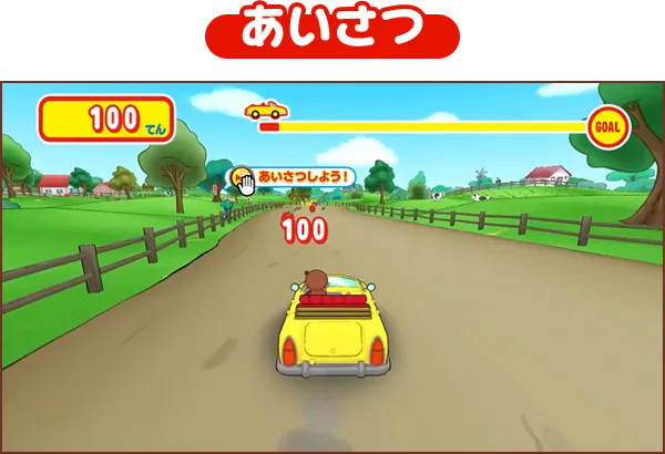 あいさつ